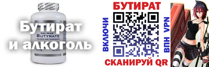 БУТИРАТ бутик  магазин  наркотиков  Дзержинск 