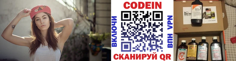 Кодеин Purple Drank  omg онион  Дзержинск 