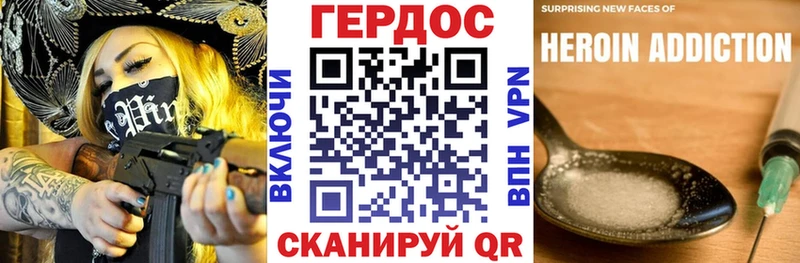 ГЕРОИН хмурый  Дзержинск 
