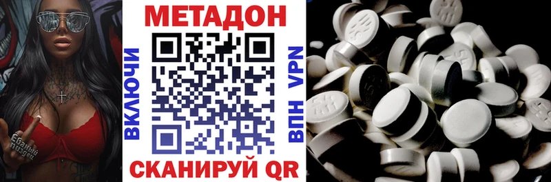 МЕТАДОН мёд Дзержинск